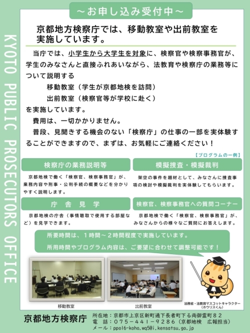 広報チラシ