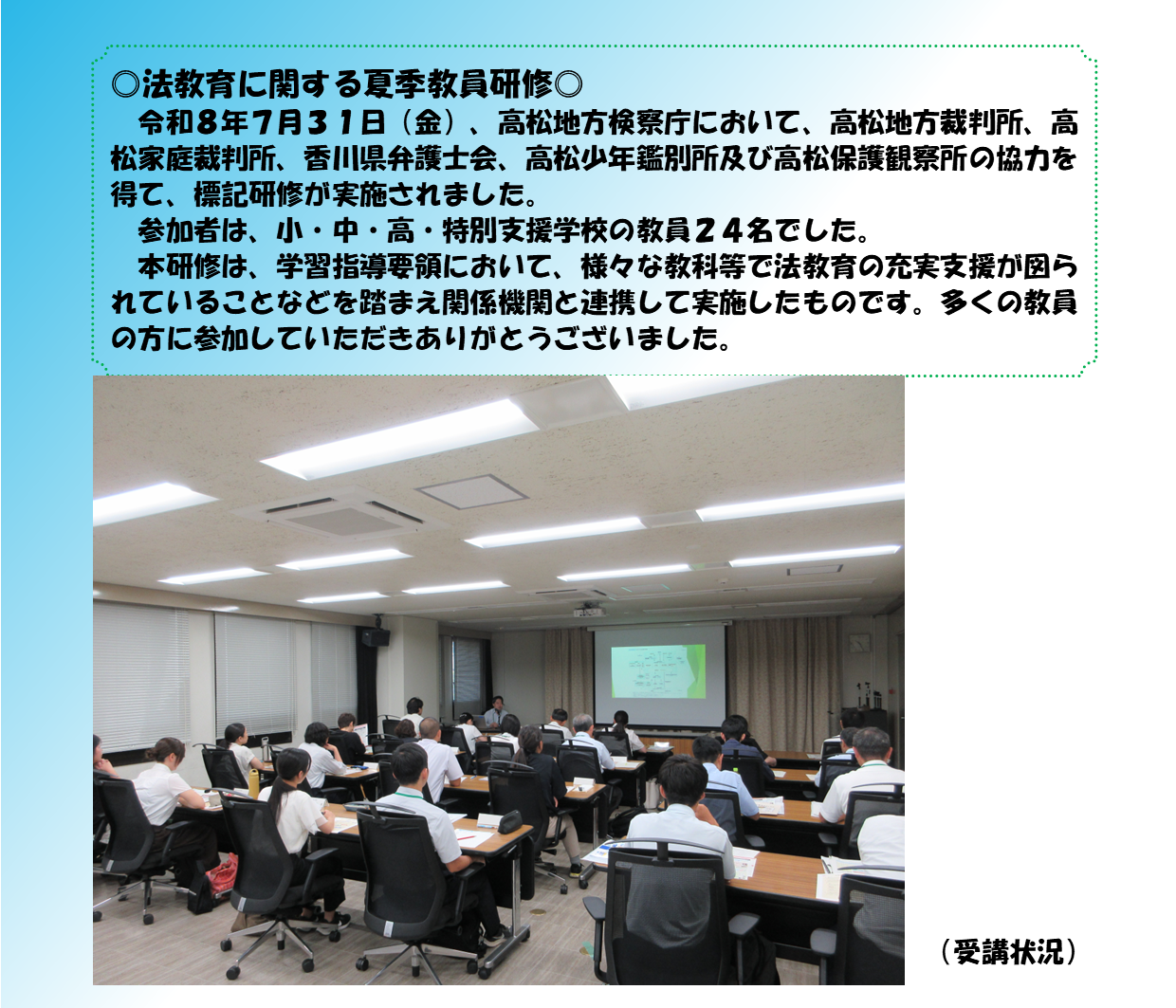 受講状況の写真