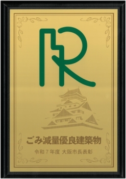 記念品