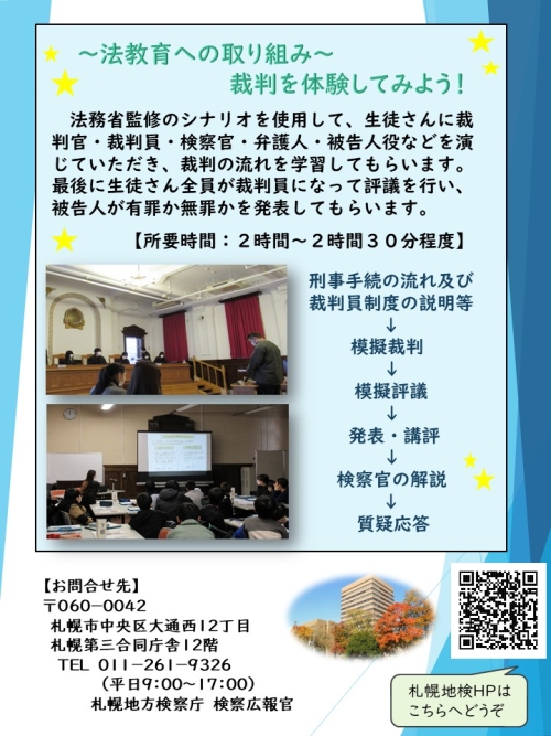 ふれあい広報用チラシ２